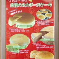 徹思叔叔的店 Uncle Tetsu‘s Bake