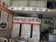 Saras Poli Bhaji Kendra photo 1