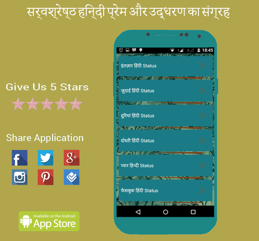 免費下載娛樂APP|SAD / HOT SHAYARI STATUS 4 You app開箱文|APP開箱王