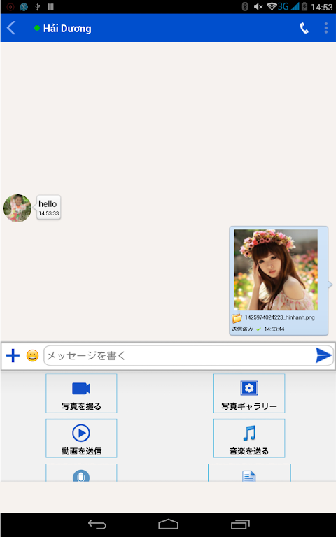 hichat messengerのおすすめ画像5