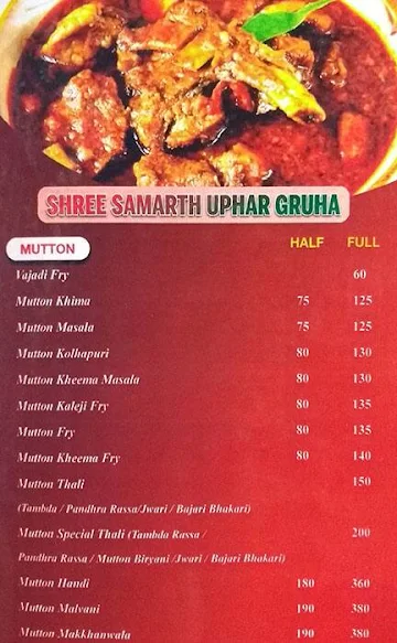 Shree Samarth Uphar Gruha menu 