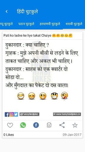 हिन्दी चुटकुले beta