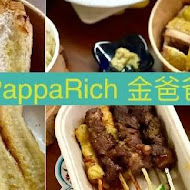 PappaRich 金爸爸馬來西亞風味餐廳(三井店)