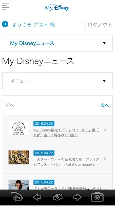 MyDisneyのおすすめ画像5