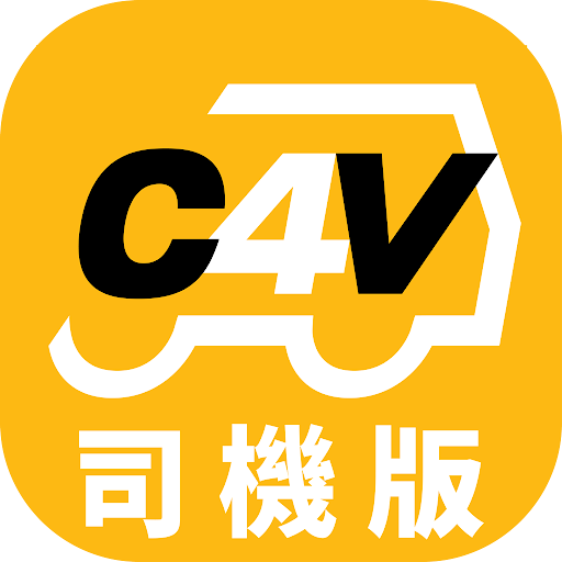 [司機版] CALL4VAN客貨車平台