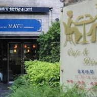 MAYU Bistro ＆ Cafe