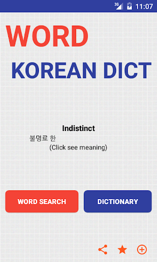 English To Korean Word Game