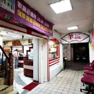 羊城小食店