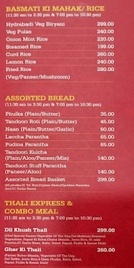 Sree Gupta Bhavan menu 7