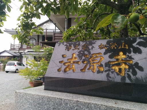 法源寺