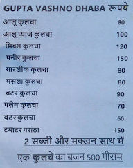 Gupta Vaishno Dhaba menu 1