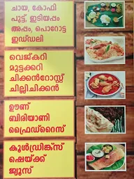 Sanam Restaurant menu 1