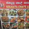 Kolkata Chats And Pani Puri, Yelahanka, Bangalore logo