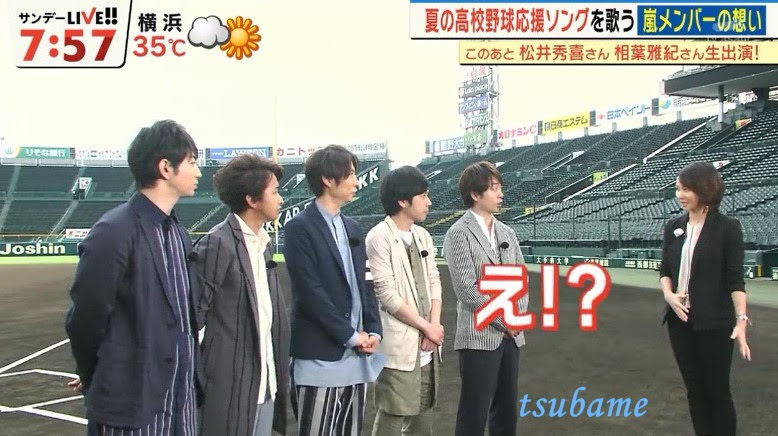 Tsubame S Blog Sho Sakurai 櫻井翔 嵐甲子園訪問in Sunday Live 有訪問內容