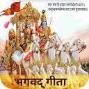 ダウンロード Bhagavad-Gita in Hindi をインストールする 最新 APK ダウンローダ