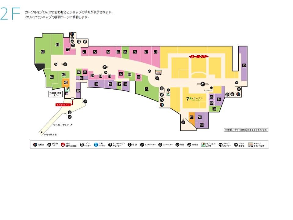 アリオ亀有 商業施設ガイド Be Smart