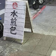 蕭家牛雜湯