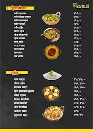 Sasarwadi Mutton Khanawal menu 5