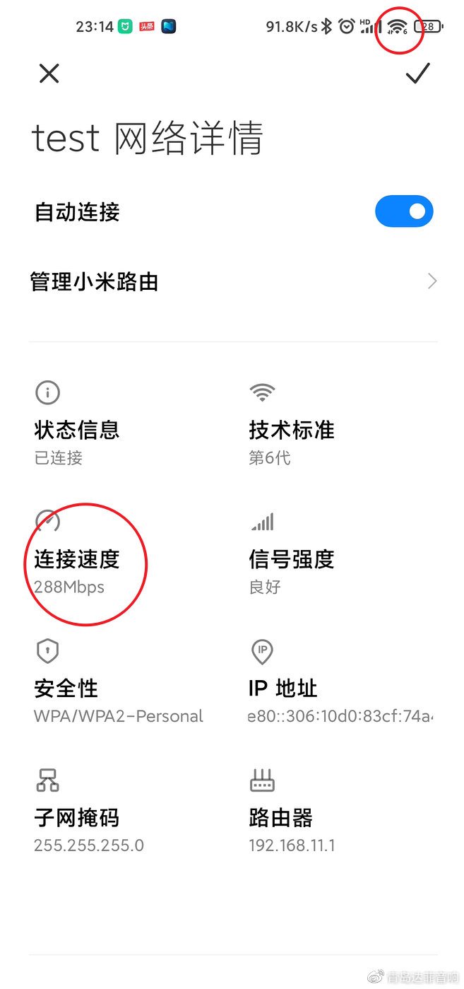 WIFI信号是满格的但是网速很慢？