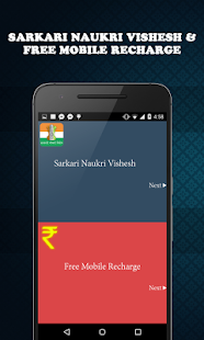 How to get Sarkari Naukari Vishesh 1.0 apk for android