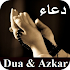 Everyday Dua & Azkar mp33