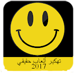 Cover Image of Скачать لوكي باتشر 2017 prank 1.0 APK