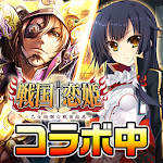 Cover Image of Download 【サムキン】戦乱のサムライキングダム：本格合戦・戦国ゲーム！ 4.3.3 APK