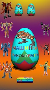 Eggs Transformers Cars 2.4 APK + Мод (Бесконечные деньги) за Android