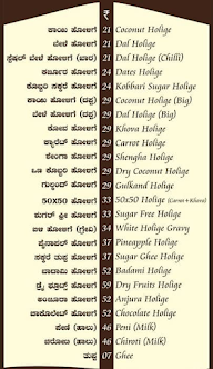 Bhaskars Mane Holige menu 1