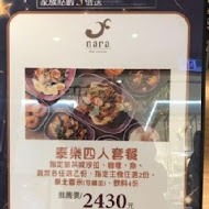 NARA Thai Cuisine 泰式料理