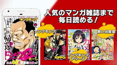 マンガdx 人気マンガが毎日読める無料の漫画アプリ Apps Bei Google Play