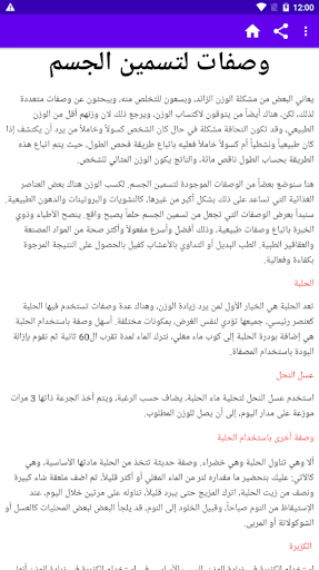 افضل الطرق والنصائح لزيادة الوزن والطول