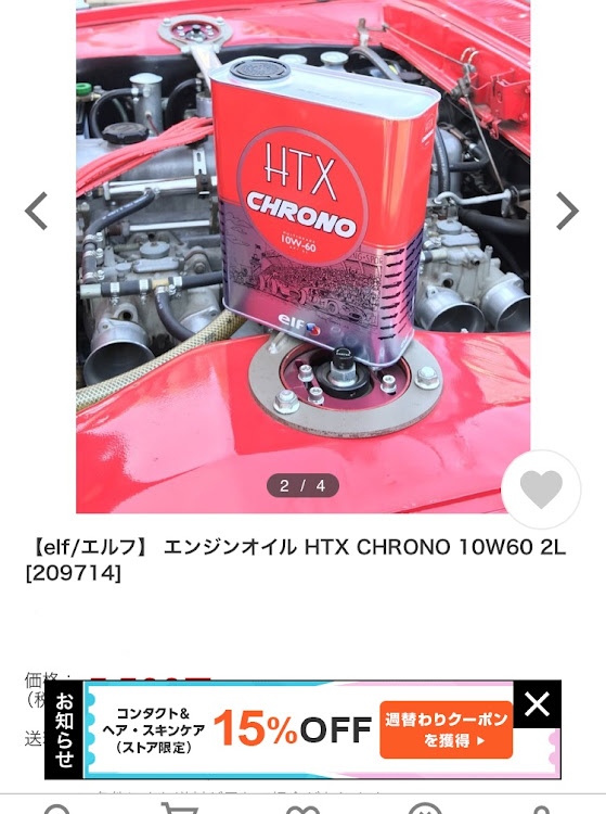 フェアレディZのRED－Wさんが投稿したカスタム事例の投稿画像1枚目