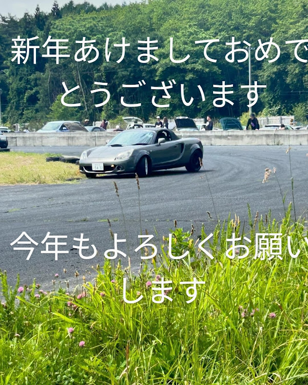 MR-Sのあけましておめでとうございます・今年もよろしくお願いしますに関するカスタム事例の投稿画像1枚目