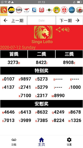 Download Singa Lotto Allure Results Live 4d Free For Android Singa Lotto Allure Results Live 4d Apk Download Steprimo Com