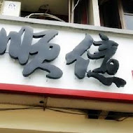 順億鮪魚專賣店