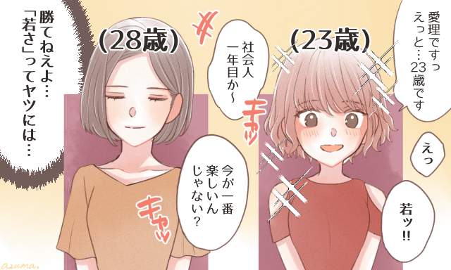 終わった後は無性に虚しい アラサー女子の合コンあるある Trill トリル