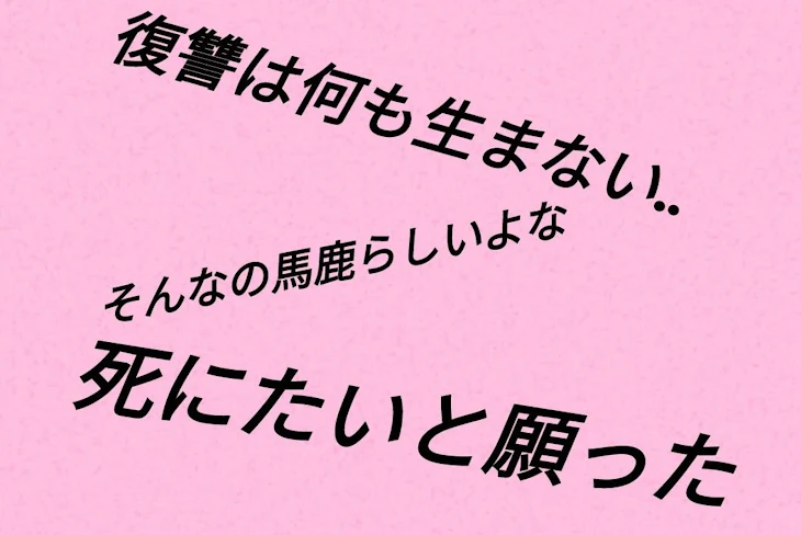 「差し出されたあの手を」のメインビジュアル