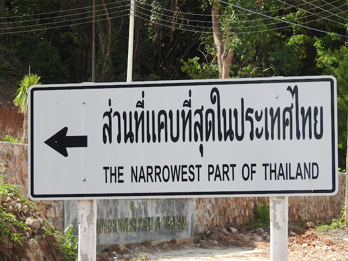 The Narrowest Part of Thailand