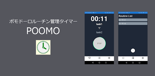 シンプルポモドーロタイマー Poomo On Windows Pc Download Free 1 0 2 子 Com Companyname Pomotimer