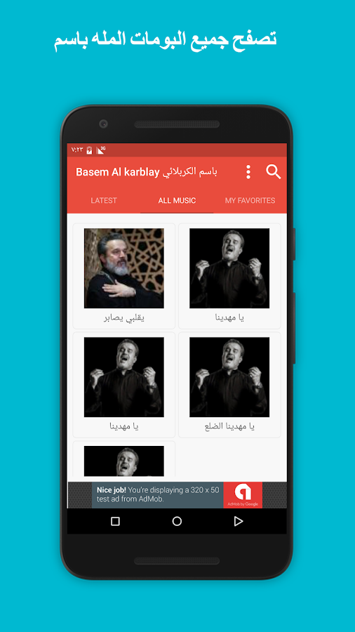 باسم الكربلائي -احدث الالبومات Screen 3