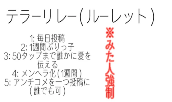 「イベ乙   初のテラーリレー」のメインビジュアル