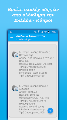 免費下載教育APP|Δίπλωμα Μοτοσυκλέτας app開箱文|APP開箱王