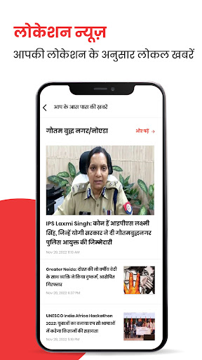 Screenshot Jagran Hindi News & Epaper App