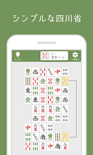 Shisensho LITE(圖1)-速報App