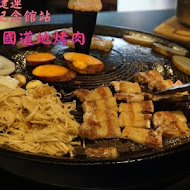 三角三韓國道地烤肉(延吉店)