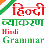 Cover Image of Download Hindi Grammar - हिन्दी व्याकरण 3.3.1 APK