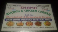 Shama Biryani & Chicken Corner menu 1