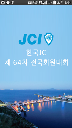 한국JC전국회원대회