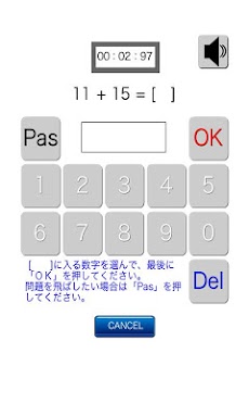 頭の働きが良くなる計算アプリ：たし算のおすすめ画像1